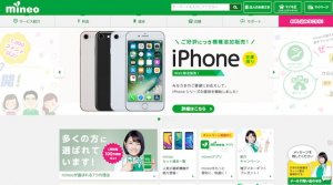 mineo使って1年以上経ったのでレビュー