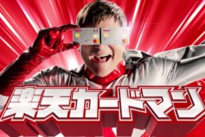 楽天カードを使えば使うほどメリットしかない件