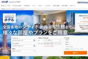 非公開: ANAトラベラーズホテルでマイルが貯まる!穴場のホテルも!【毎日更新189】