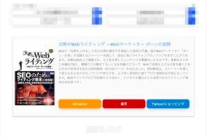 カエレバの代替えとしてカッテネをオススメする理由:使い方も解説【毎日更新257】