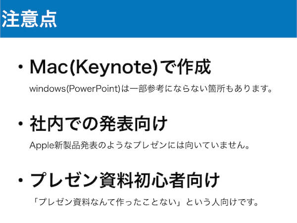 高卒の私が絶賛されたシンプルで分かりやすいプレゼン資料の作り方を52枚のスライドを使って解説 毎日更新318 ソルブログ