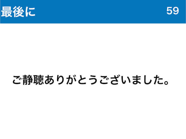 高卒の私が絶賛されたシンプルで分かりやすいプレゼン資料の作り方を52枚のスライドを使って解説 毎日更新318 ソルブログ